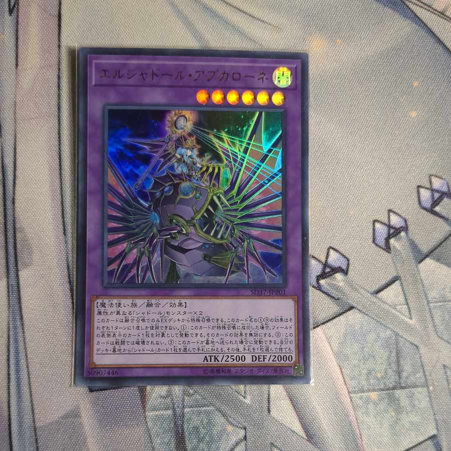 El Shaddoll Apkallone