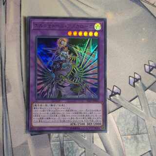 El Shaddoll Apkallone