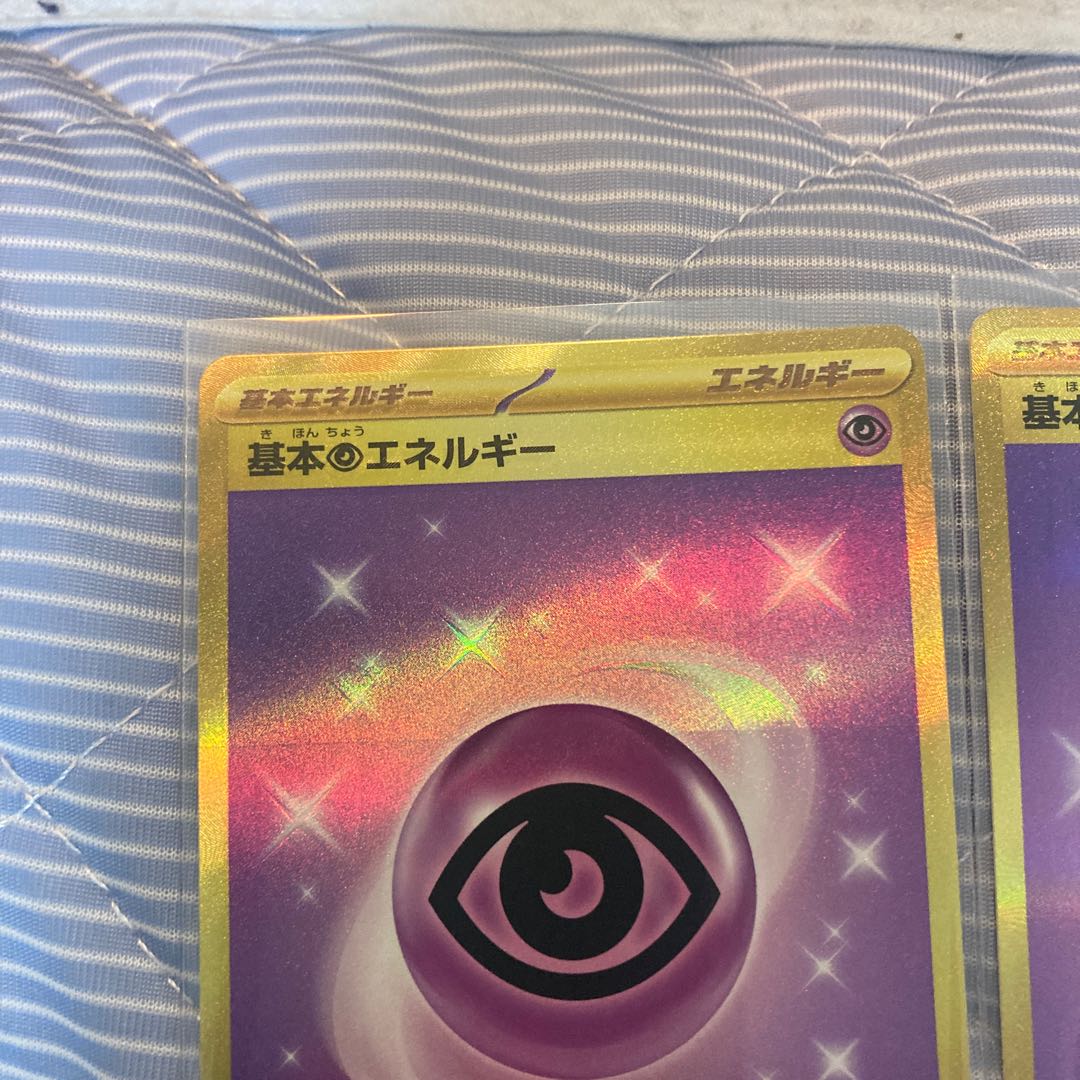 Basic PsychicEnergy UR 210/165