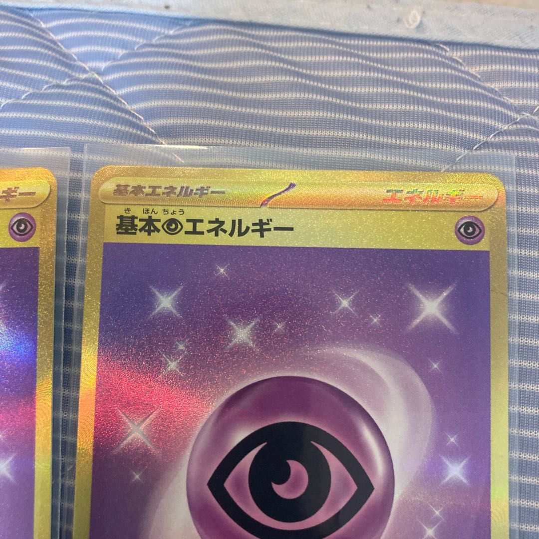 Basic PsychicEnergy UR 210/165