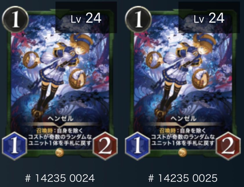 Hansel, set of 2, can be sold in pieces