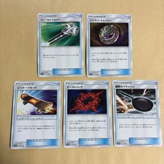 Metal Frying Pan 124/150 Beast Ring 115/150 Escape Board 122/150 Mysterious Treasure 119/150 Field Blower 117/150 Total 5 Pokemon collectibles for sale in bulk