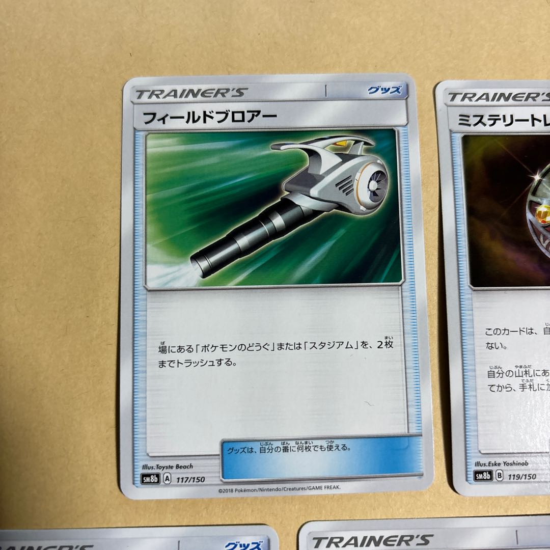 Metal Frying Pan 124/150 Beast Ring 115/150 Escape Board 122/150 Mysterious Treasure 119/150 Field Blower 117/150 Total 5 Pokemon collectibles for sale in bulk