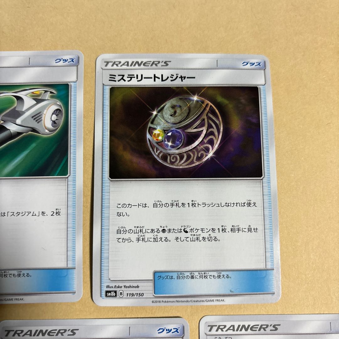 Metal Frying Pan 124/150 Beast Ring 115/150 Escape Board 122