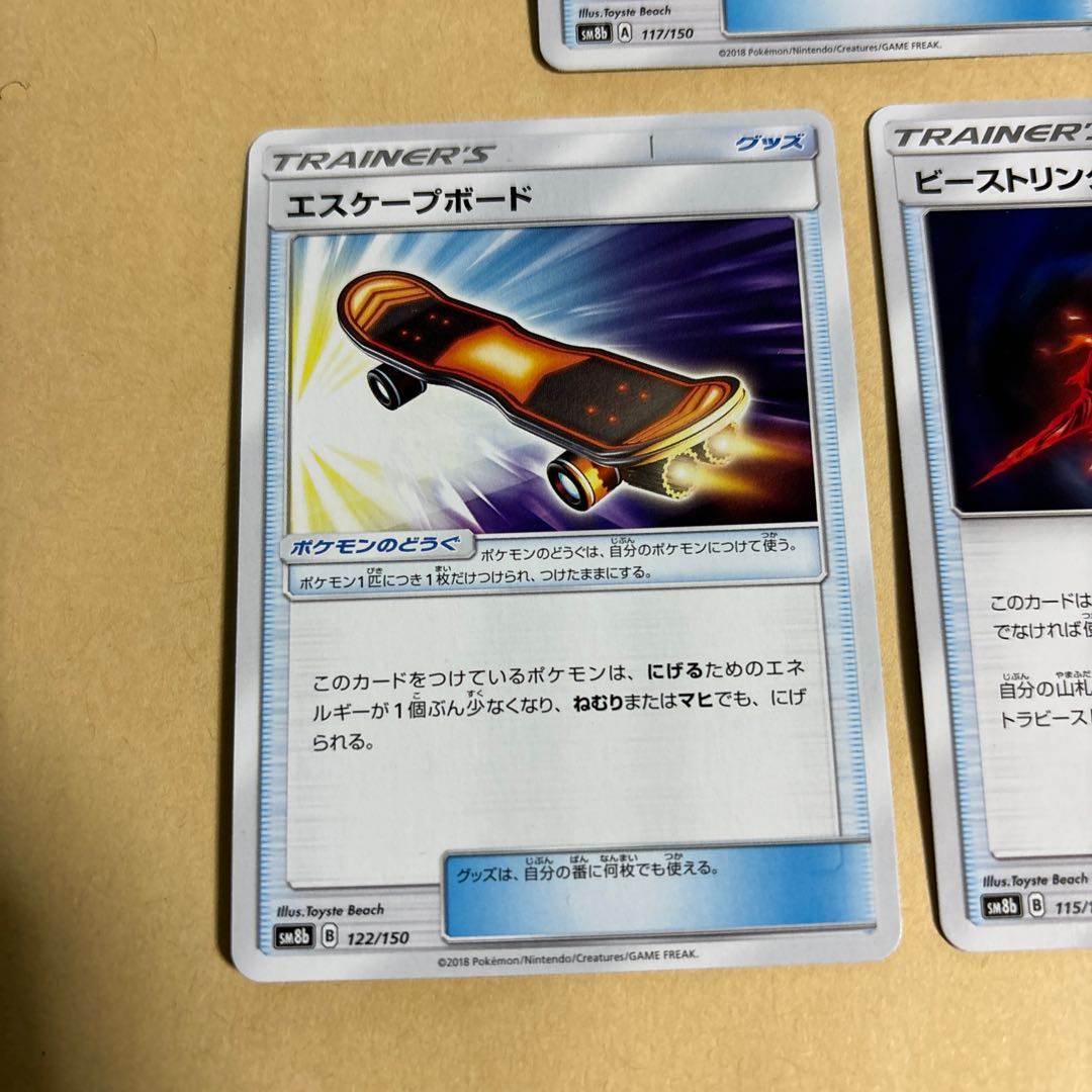 Metal Frying Pan 124/150 Beast Ring 115/150 Escape Board 122/150 Mysterious Treasure 119/150 Field Blower 117/150 Total 5 Pokemon collectibles for sale in bulk