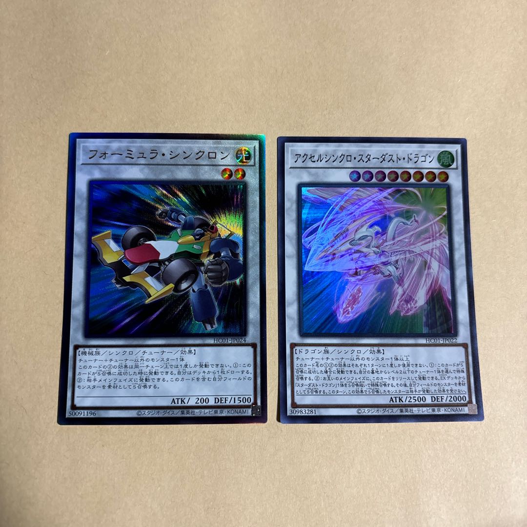 フォーミュラ・シンクロン アルティメットレア JP024 アクセルシンクロ・スターダスト・ドラゴン　ウルトラ JP022 遊戯王