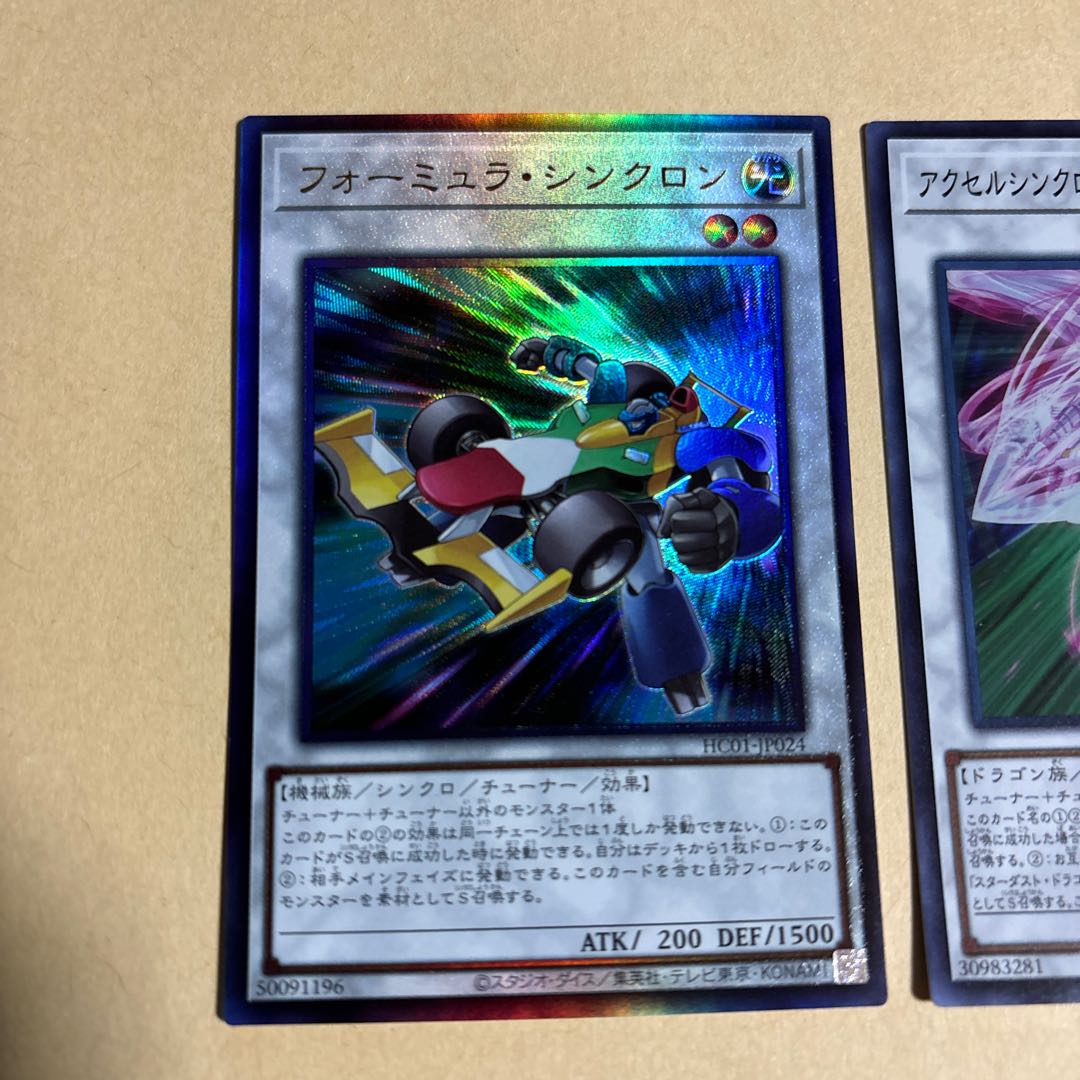 フォーミュラ・シンクロン アルティメットレア JP024 アクセルシンクロ・スターダスト・ドラゴン　ウルトラ JP022 遊戯王