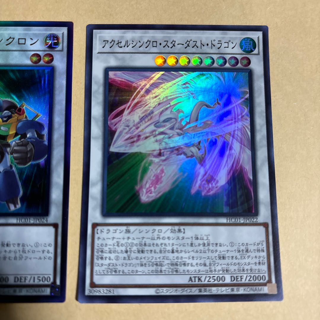 フォーミュラ・シンクロン アルティメットレア JP024 アクセルシンクロ・スターダスト・ドラゴン　ウルトラ JP022 遊戯王