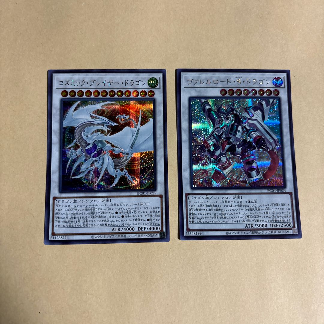 Cosmic Blazar Dragon Secret Rare JP025 Borreload Savage Dragon Secret Rare JP034 Yu-Gi-Oh!