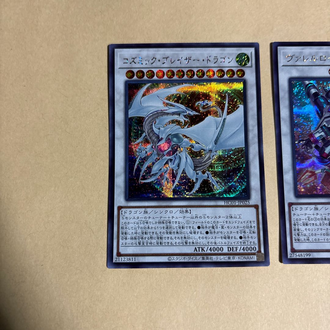 Cosmic Blazar Dragon Secret Rare JP025 Borreload Savage Dragon Secret Rare JP034 Yu-Gi-Oh!