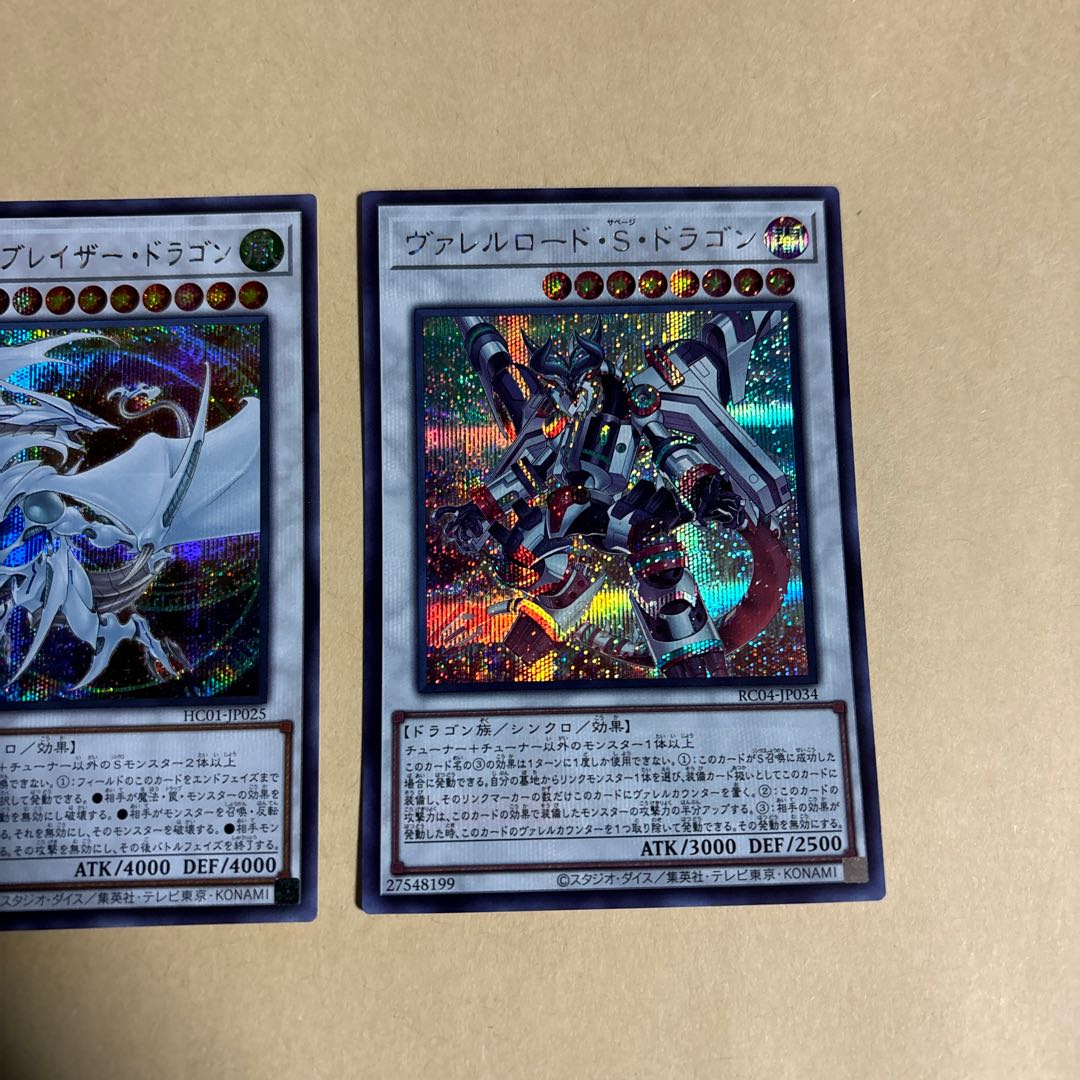 Cosmic Blazar Dragon Secret Rare JP025 Borreload Savage Dragon Secret Rare JP034 Yu-Gi-Oh!