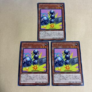 ゴキボール レア JP030 遊戯王の通販 全て100円以上割引済