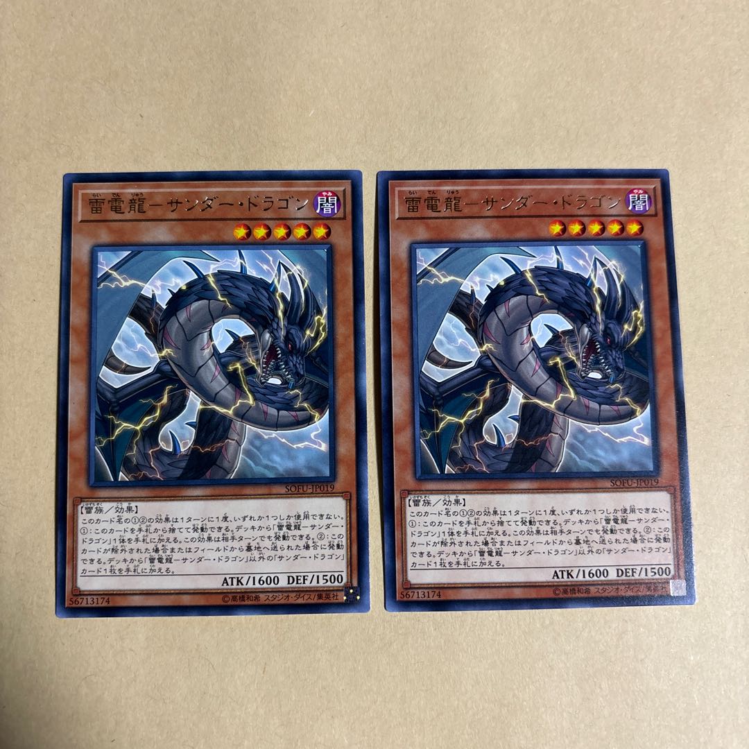 Lightning Electric Dragon - Thunder Dragon Rare JP019 Yu-Gi-Oh!