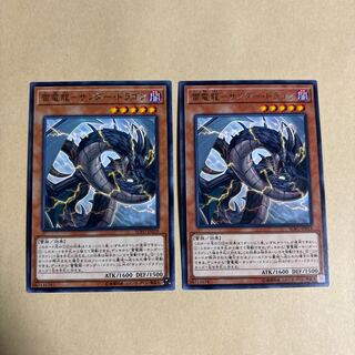 Lightning Electric Dragon - Thunder Dragon Rare JP019 Yu-Gi-Oh!