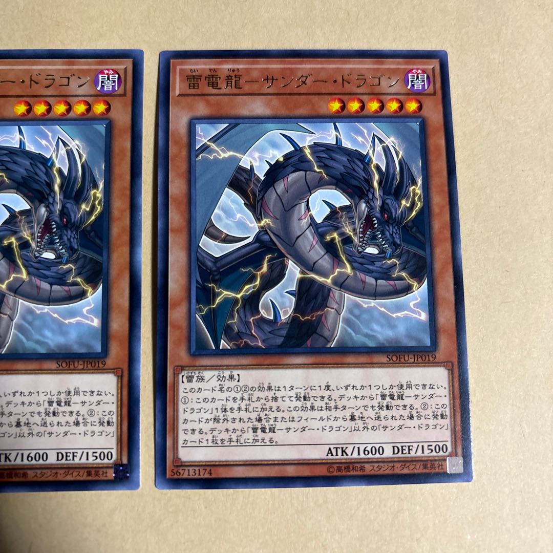 Lightning Electric Dragon - Thunder Dragon Rare JP019 Yu-Gi-Oh!
