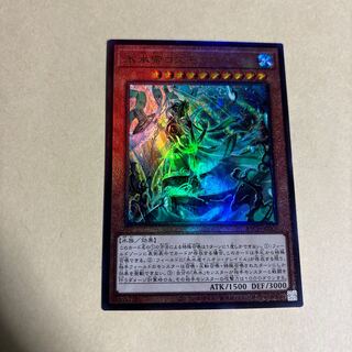 Ice Water Emperor Cosmo Chlore Ultimate Rare JP006 King of Games