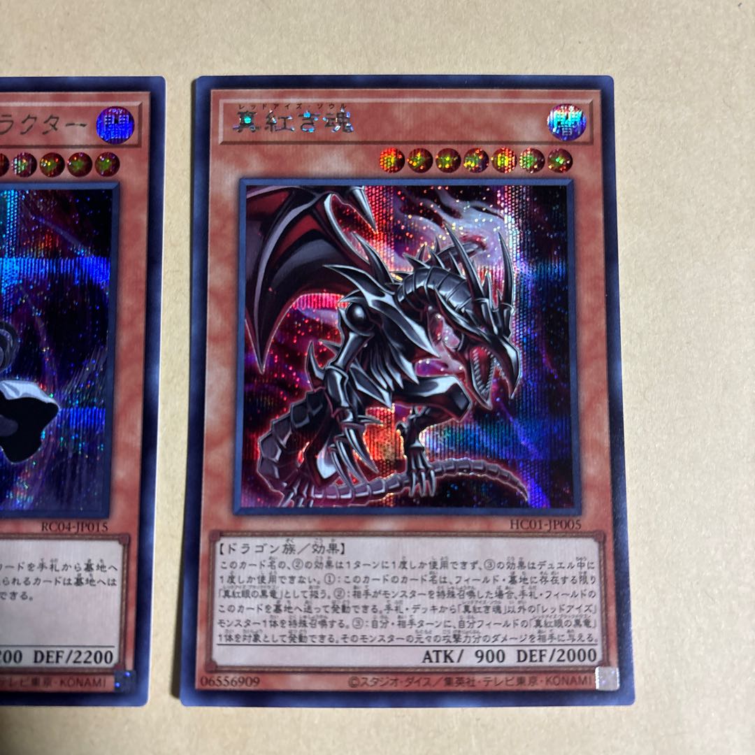 Dimension Shifter Secret Rare JP015 True Red Soul JP005 Secret Rare Yu-Gi-Oh!