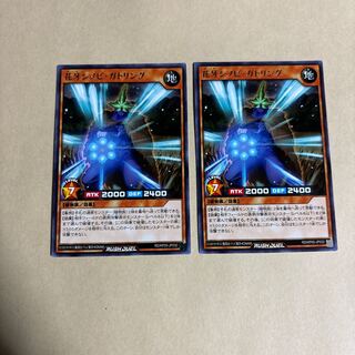 花牙シノビ・ガトリング　RD/KP05-JP032 レア　遊戯王　ラッシュデュエル