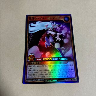 花牙クノイチ・エトランゼ　RD/KP05-JP029 遊戯王　ラッシュデュエル