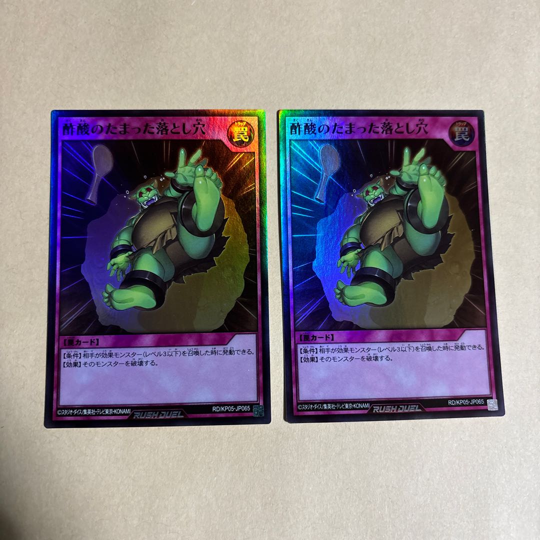 Acetic Acid Accumulated Pit Trap RD/KP05-JP065 Yu-Gi-Oh Rush Duel