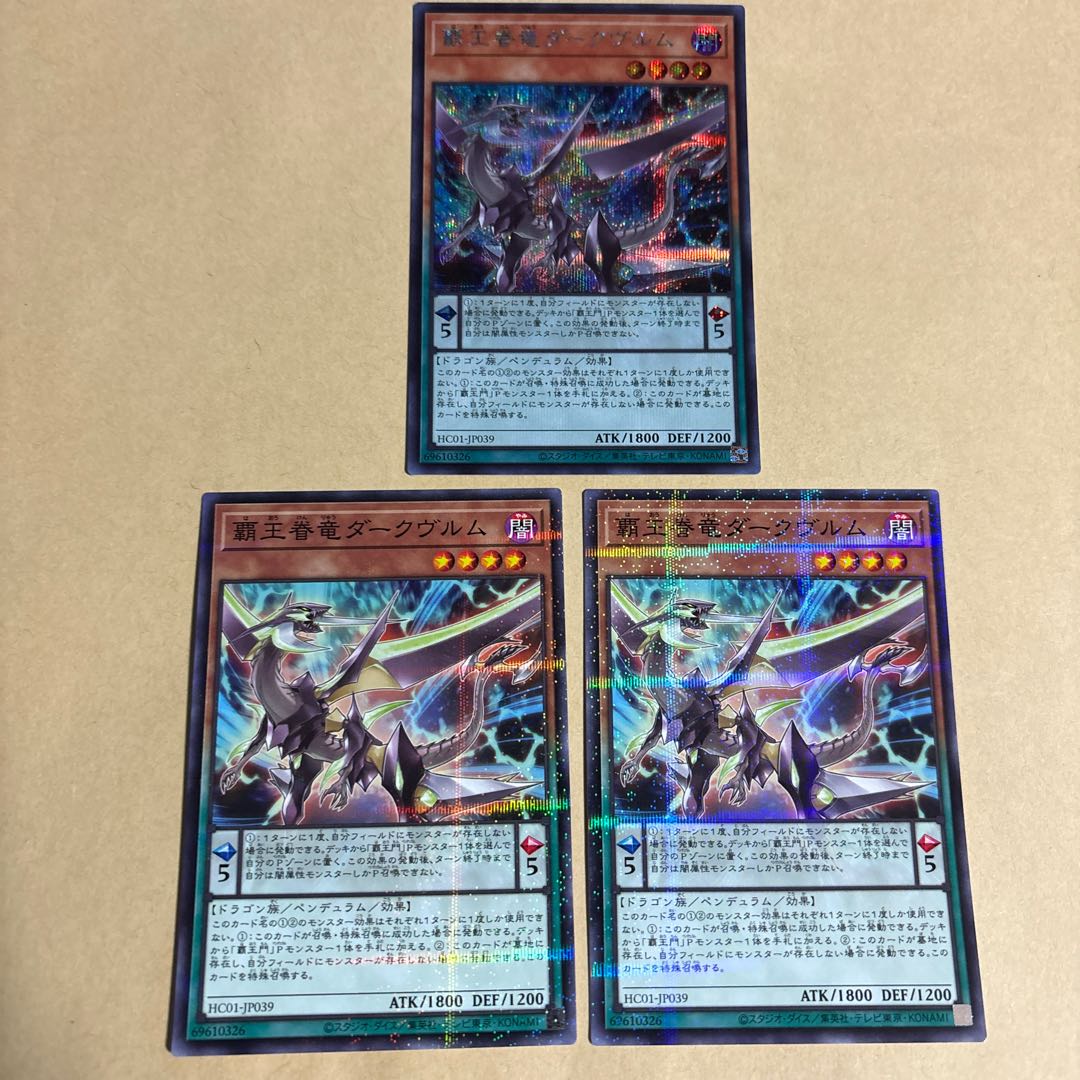 Supreme King Dragon Darkwurm Secret Rare JP039 Normal Parallel 2 total of 3 Yu-Gi-Oh!