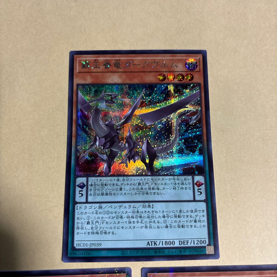 Supreme King Dragon Darkwurm Secret Rare JP039 Normal Parallel 2 total of 3 Yu-Gi-Oh!
