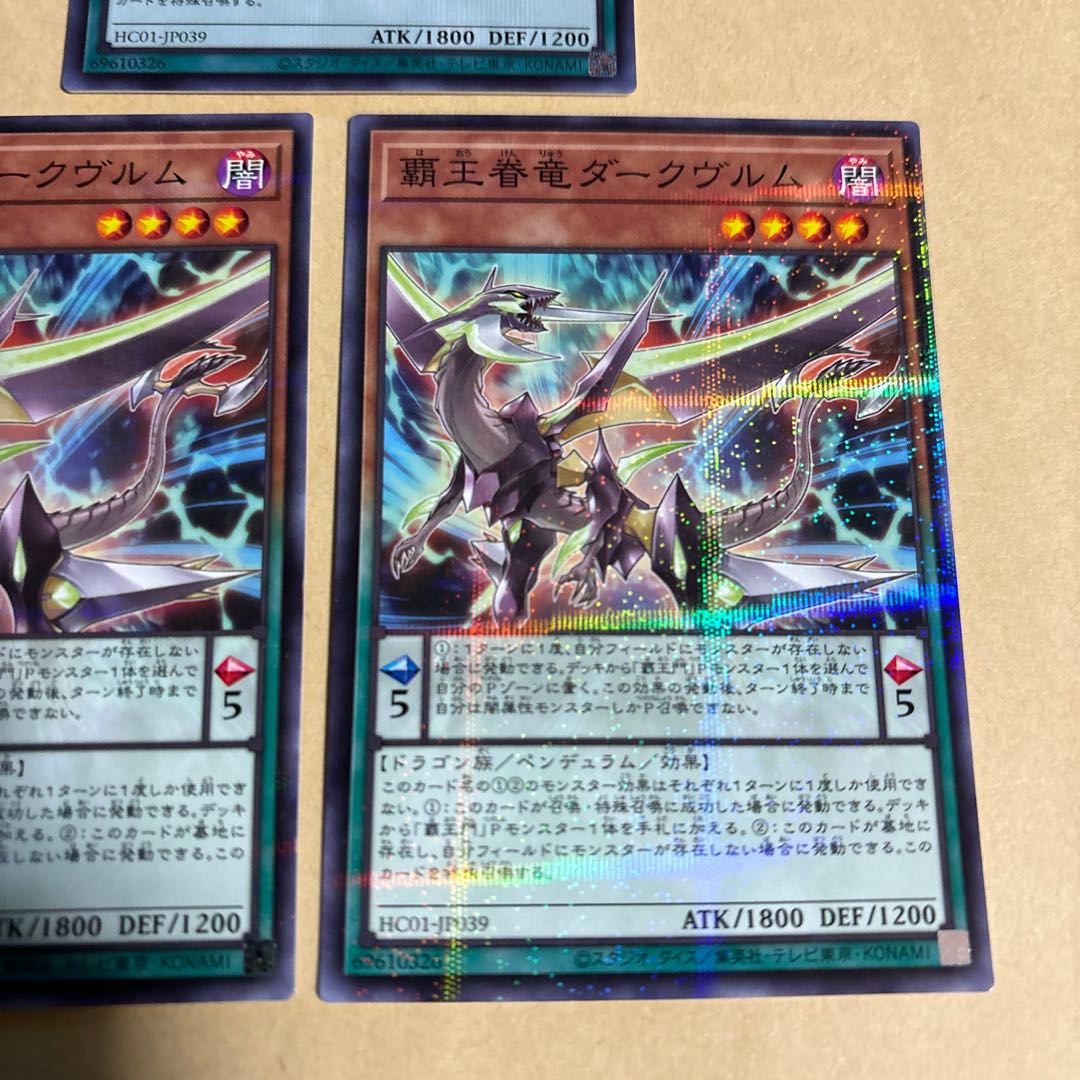 Supreme King Dragon Darkwurm Secret Rare JP039 Normal Parallel 2 total of 3 Yu-Gi-Oh!