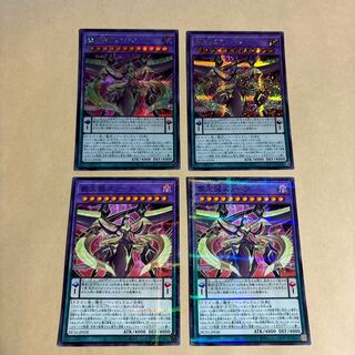 覇王龍ズァーク シークレットレア JP038 2枚　ノーマルパラレル　2枚　計4枚　遊戯王