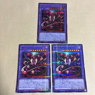 Starving Venom Fusion Dragon Secret Rare JP042 Normal Parallel 2 total of 3 Yu-Gi-Oh!