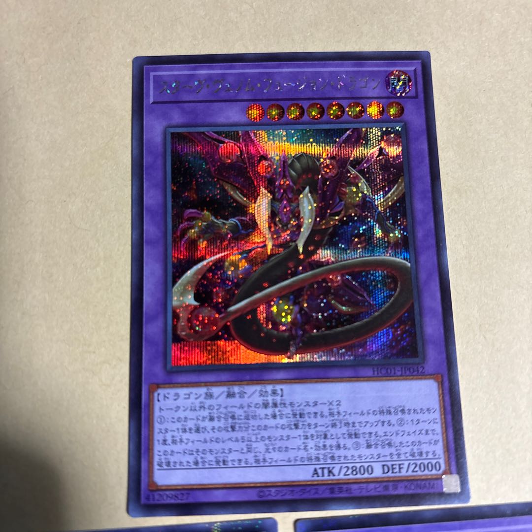Starving Venom Fusion Dragon Secret Rare JP042 Normal Parallel 2 total of 3 Yu-Gi-Oh!