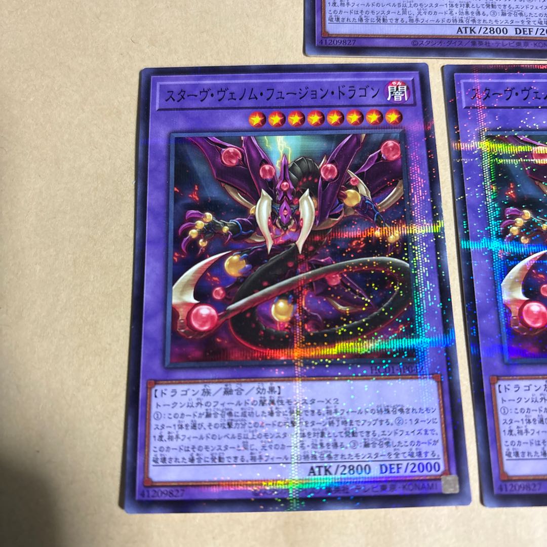 Starving Venom Fusion Dragon Secret Rare JP042 Normal Parallel 2 total of 3 Yu-Gi-Oh!