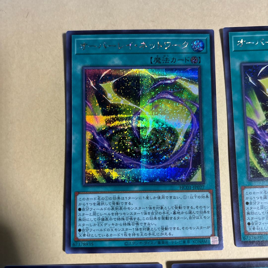 Overlay Network Secret Rare JP027 2 Super Rare 3 Total of 5 Yu-Gi-Oh!