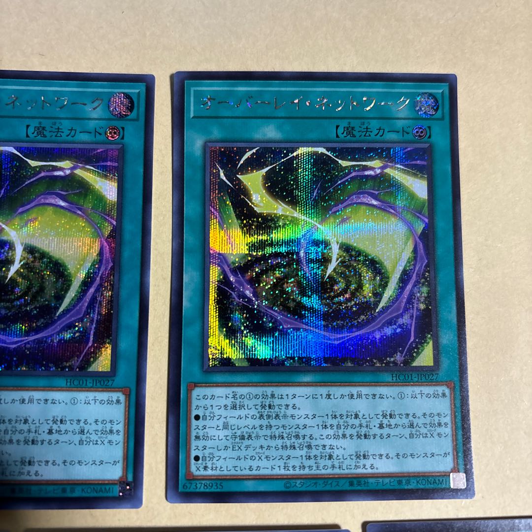 Overlay Network Secret Rare JP027 2 Super Rare 3 Total of 5 Yu-Gi-Oh!