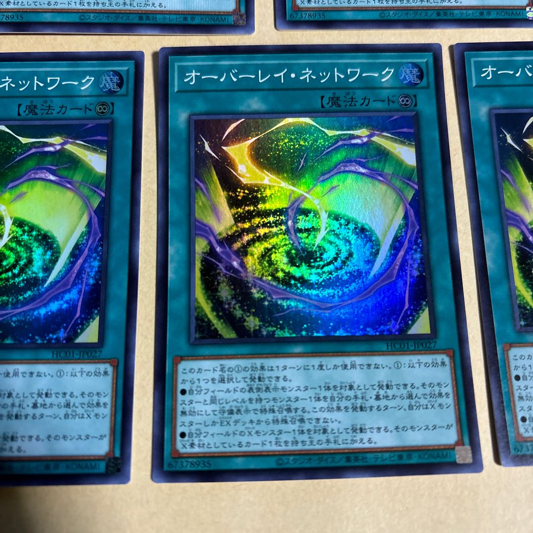 Overlay Network Secret Rare JP027 2 Super Rare 3 Total of 5 Yu-Gi-Oh!