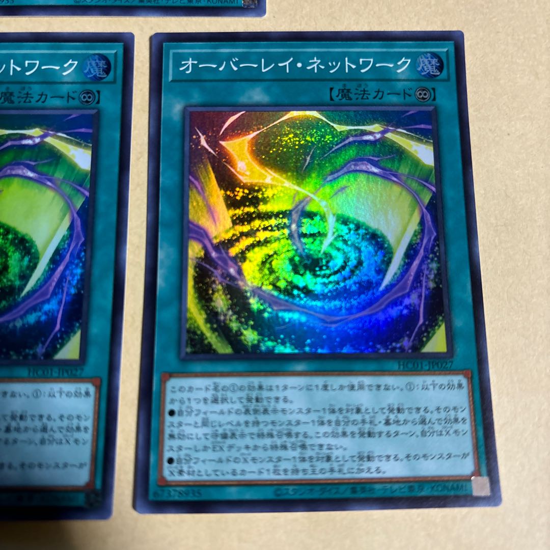 Overlay Network Secret Rare JP027 2 Super Rare 3 Total of 5 Yu-Gi-Oh!