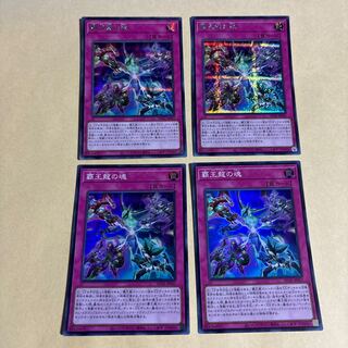 The Soul of the Supreme Dragon Secret Rare JP037 2 Super Rare 2 Total 4 cards Yu-Gi-Oh!