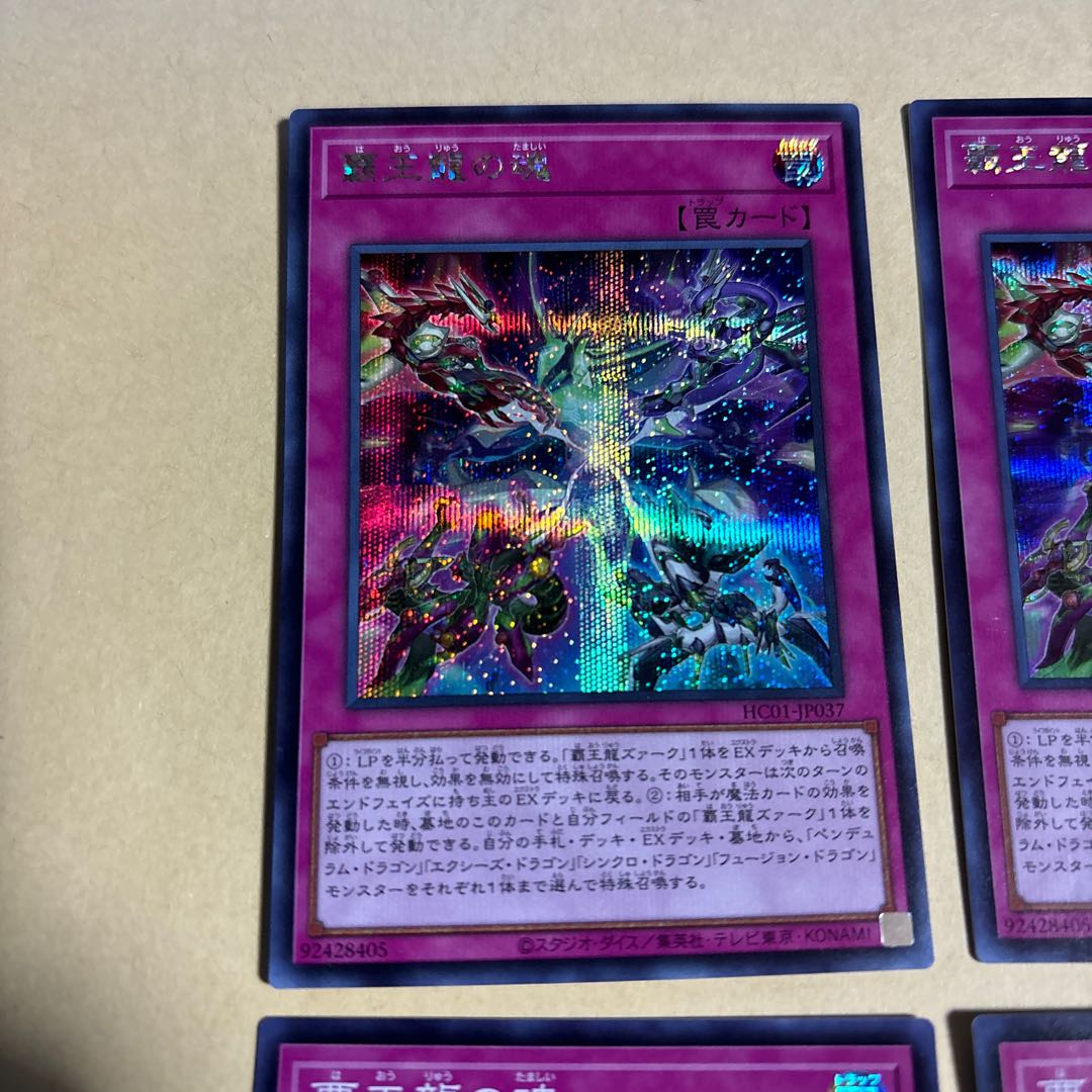 The Soul of the Supreme Dragon Secret Rare JP037 2 Super Rare 2 Total 4 cards Yu-Gi-Oh!