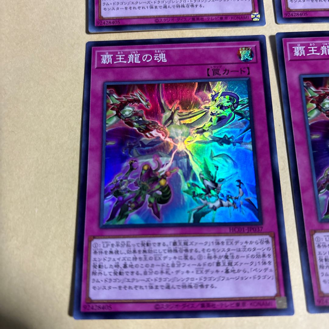The Soul of the Supreme Dragon Secret Rare JP037 2 Super Rare 2 Total 4 cards Yu-Gi-Oh!