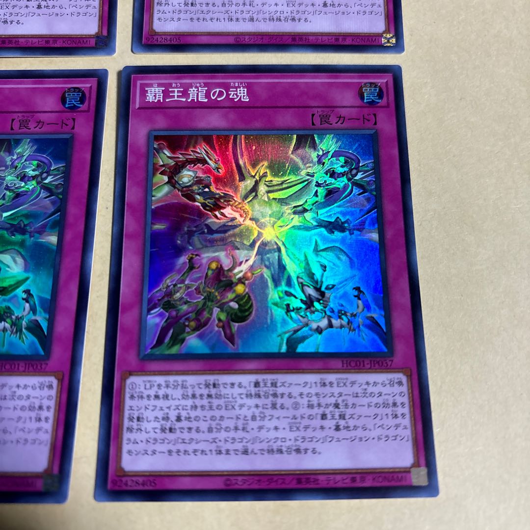 The Soul of the Supreme Dragon Secret Rare JP037 2 Super Rare 2 Total 4 cards Yu-Gi-Oh!