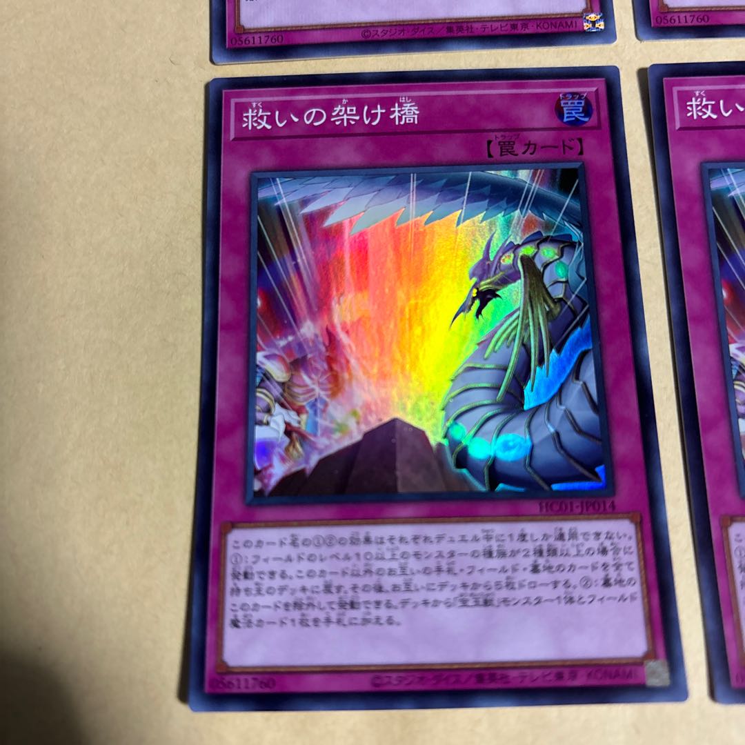 Bridges of Redeem 2 Secret Rare JP014 2 Super Rare 2 Total 4 Yu-Gi-Oh!
