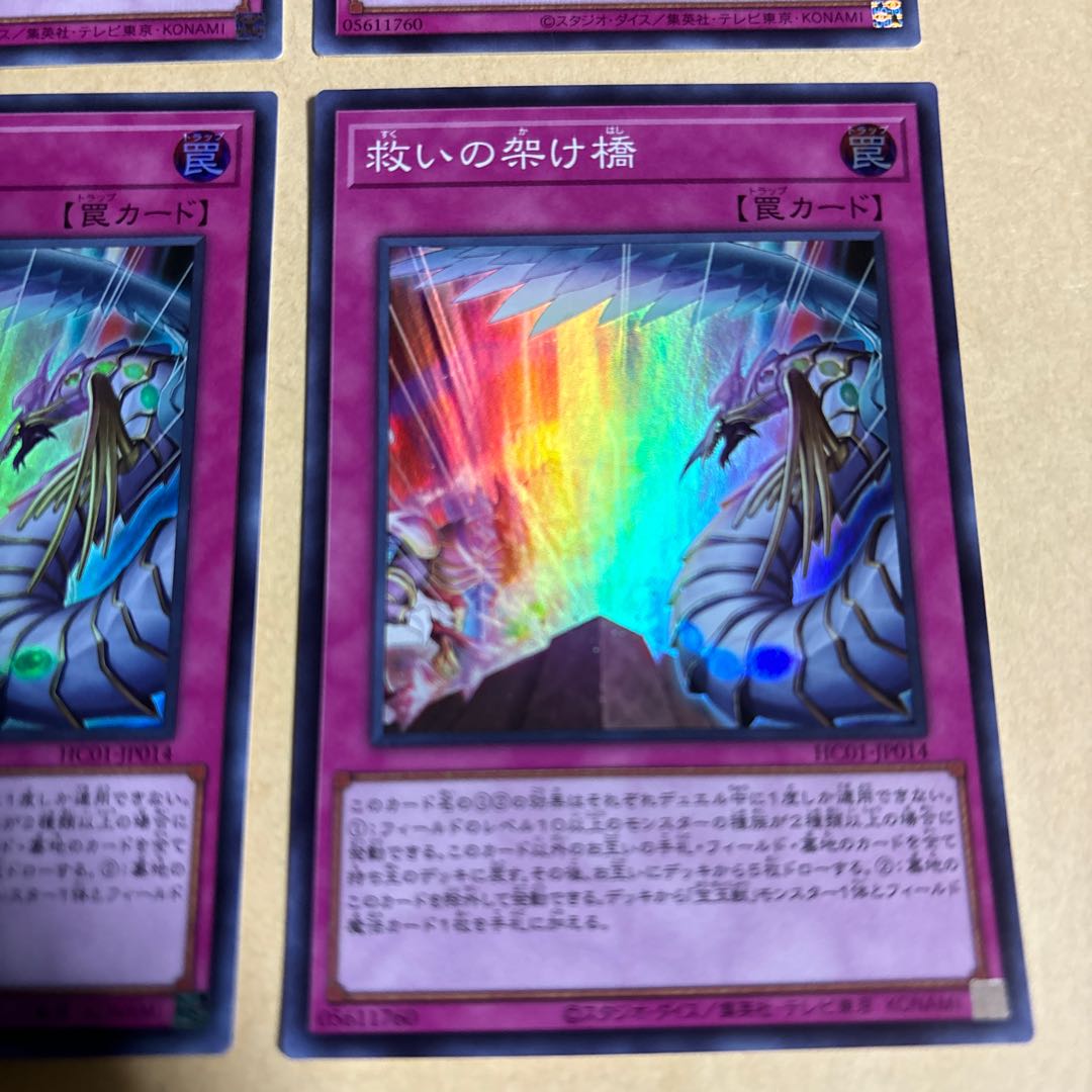 Bridges of Redeem 2 Secret Rare JP014 2 Super Rare 2 Total 4 Yu-Gi-Oh!
