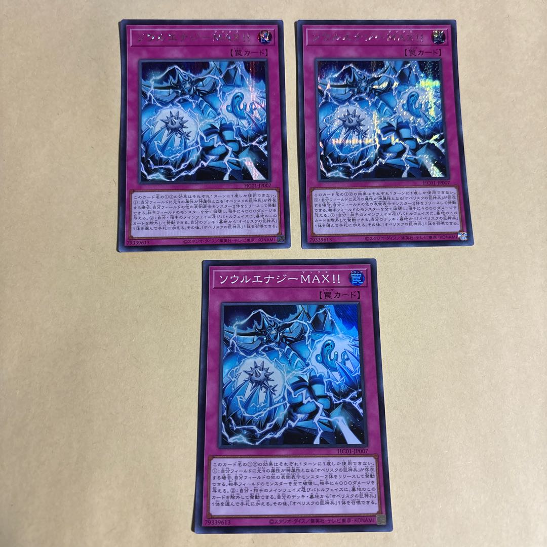 Soul Energy MAX! Secret Rare JP007 2 Super Rare 3 total Yu-Gi-Oh!