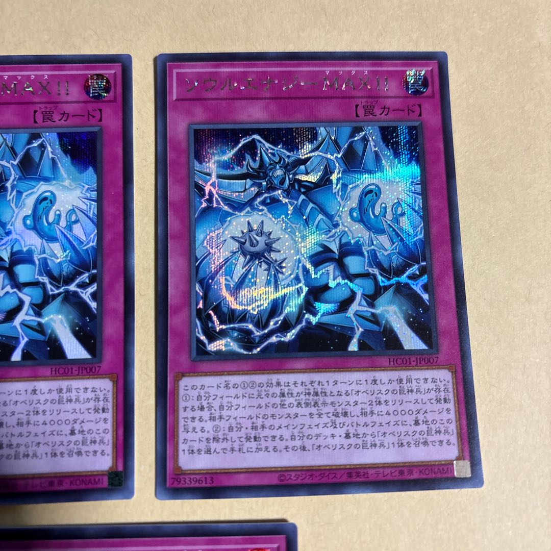 Soul Energy MAX! Secret Rare JP007 2 Super Rare 3 total Yu-Gi-Oh!
