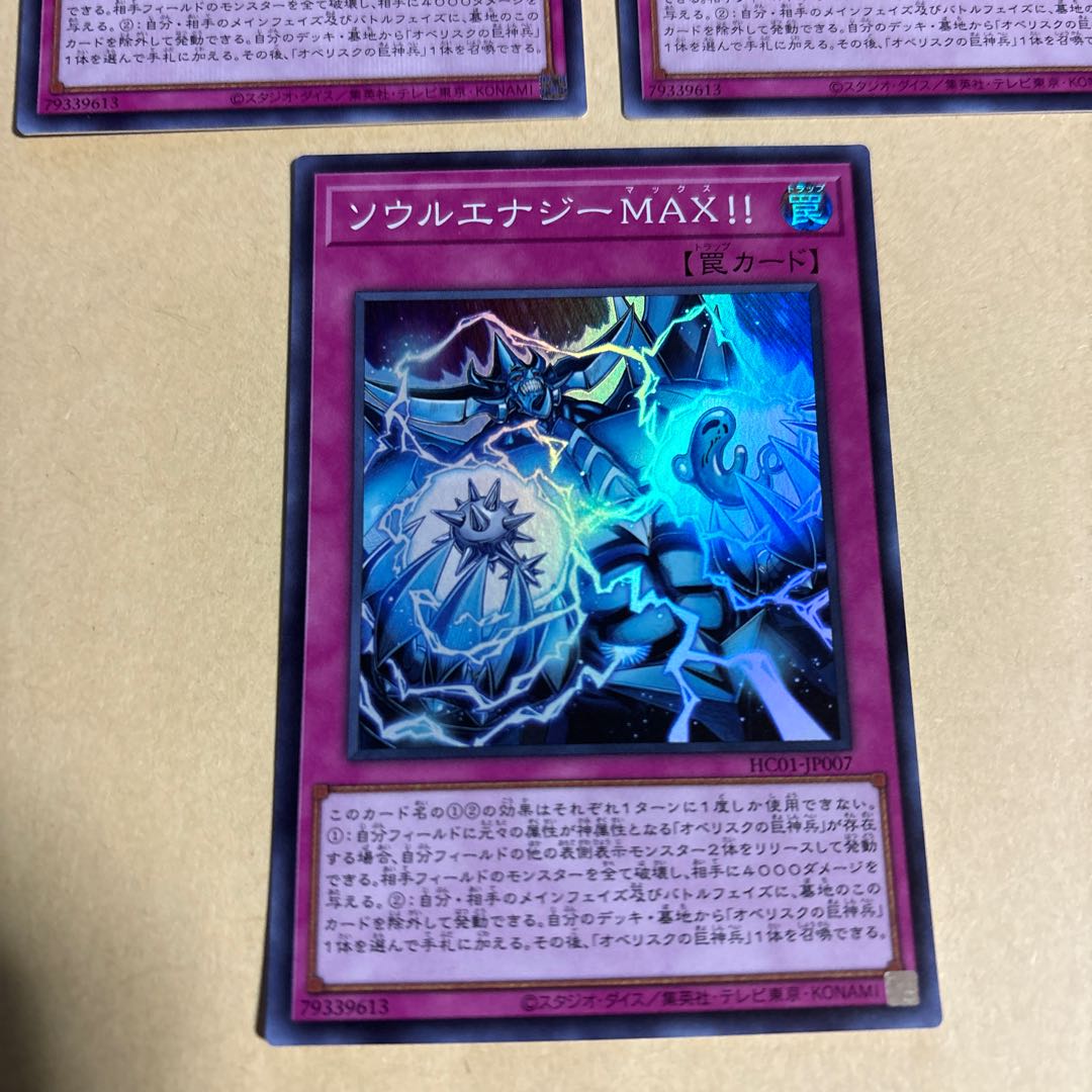 Soul Energy MAX! Secret Rare JP007 2 Super Rare 3 total Yu-Gi-Oh!
