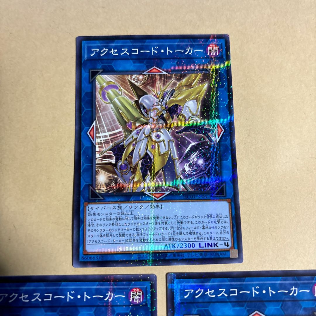 Accesscode Talker Parallel Normal JP047 3 copies Yu-Gi-Oh!