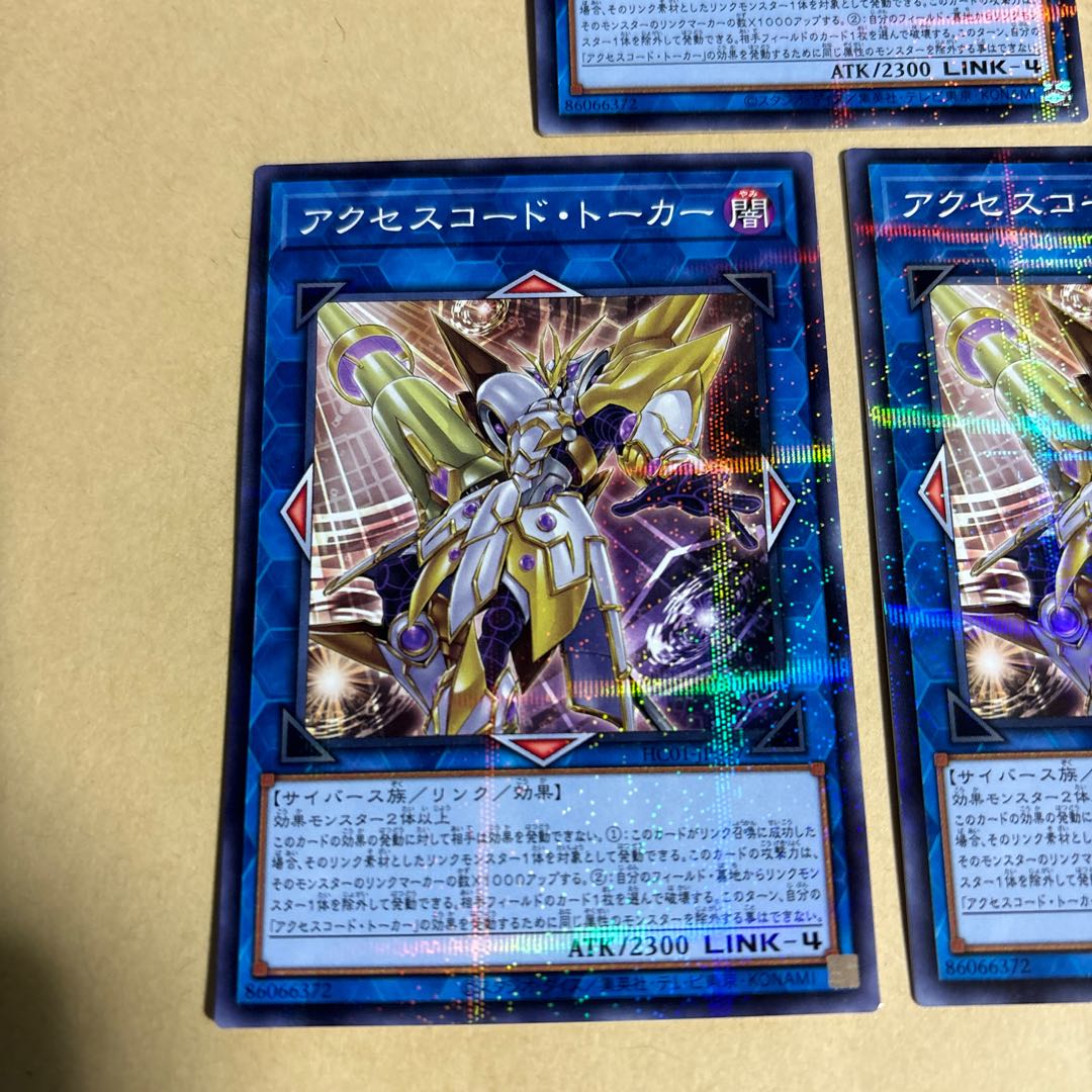 Accesscode Talker Parallel Normal JP047 3 copies Yu-Gi-Oh!