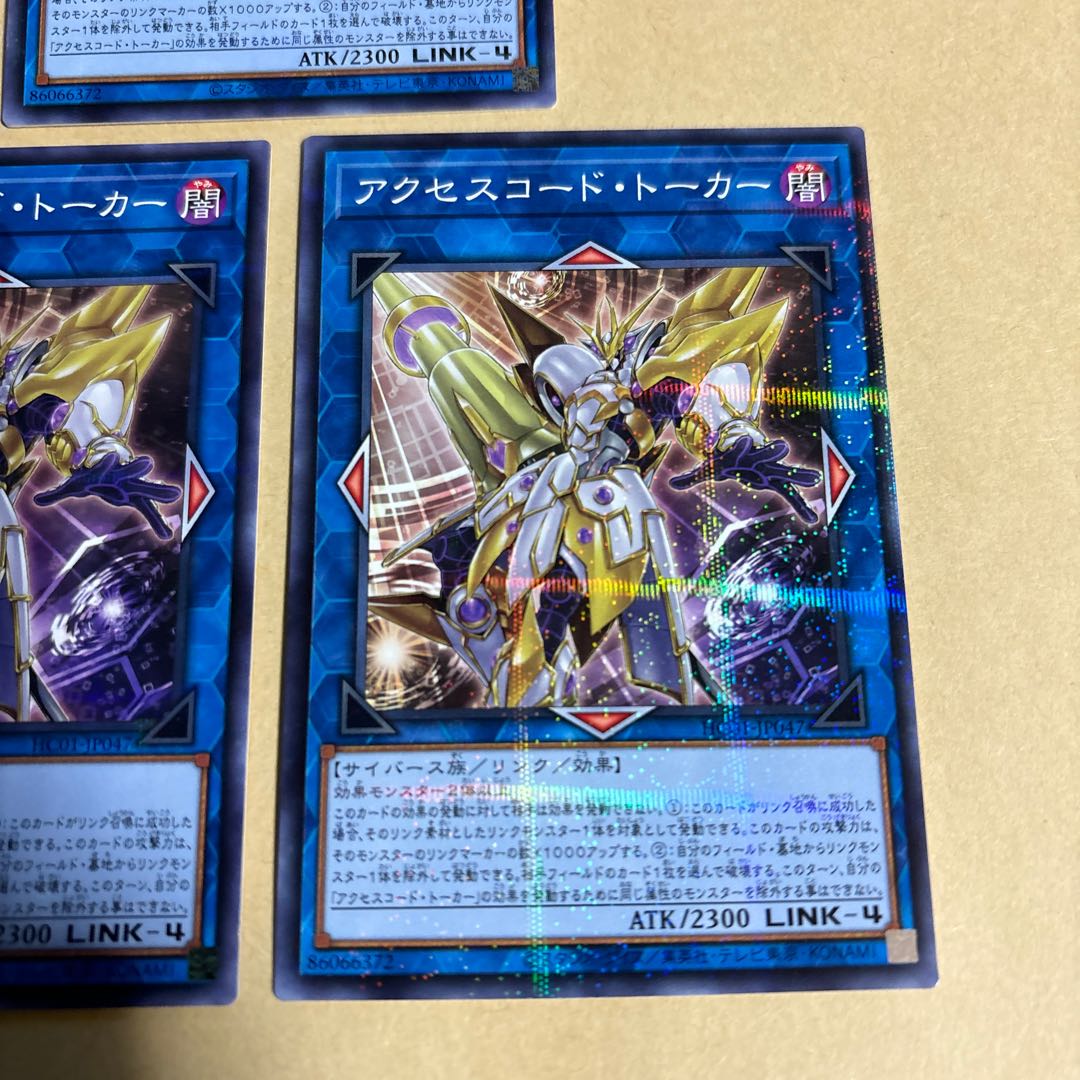 Accesscode Talker Parallel Normal JP047 3 copies Yu-Gi-Oh!