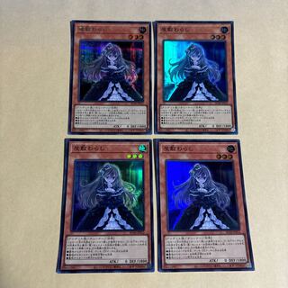 Ghost Belle & Haunted Mansion Secret Rare JP012 Super Rare 4 total Yu-Gi-Oh!