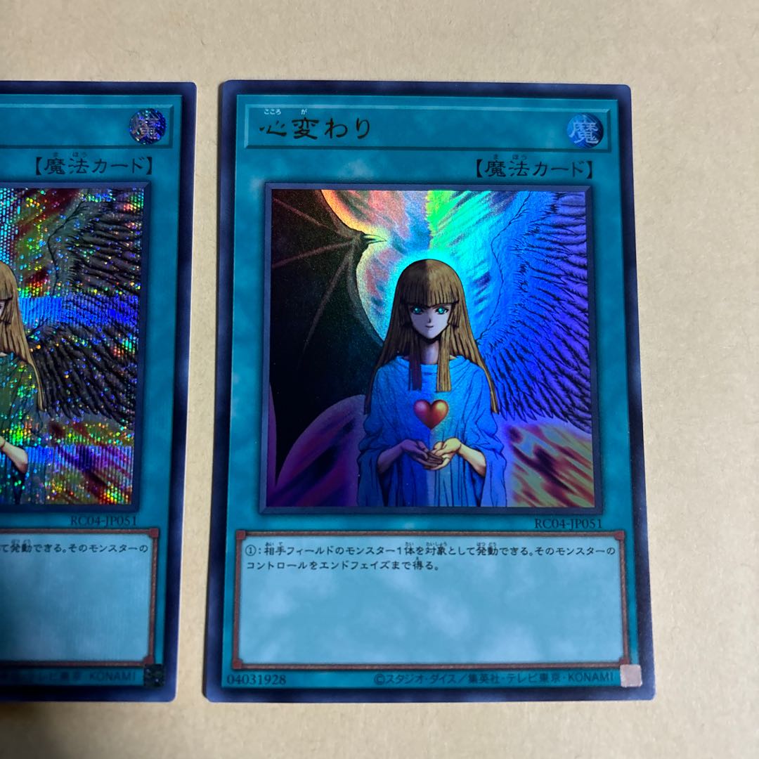 Change of Heart Secret Rare JP051 Ultra Rare 2 total Yu-Gi-Oh!