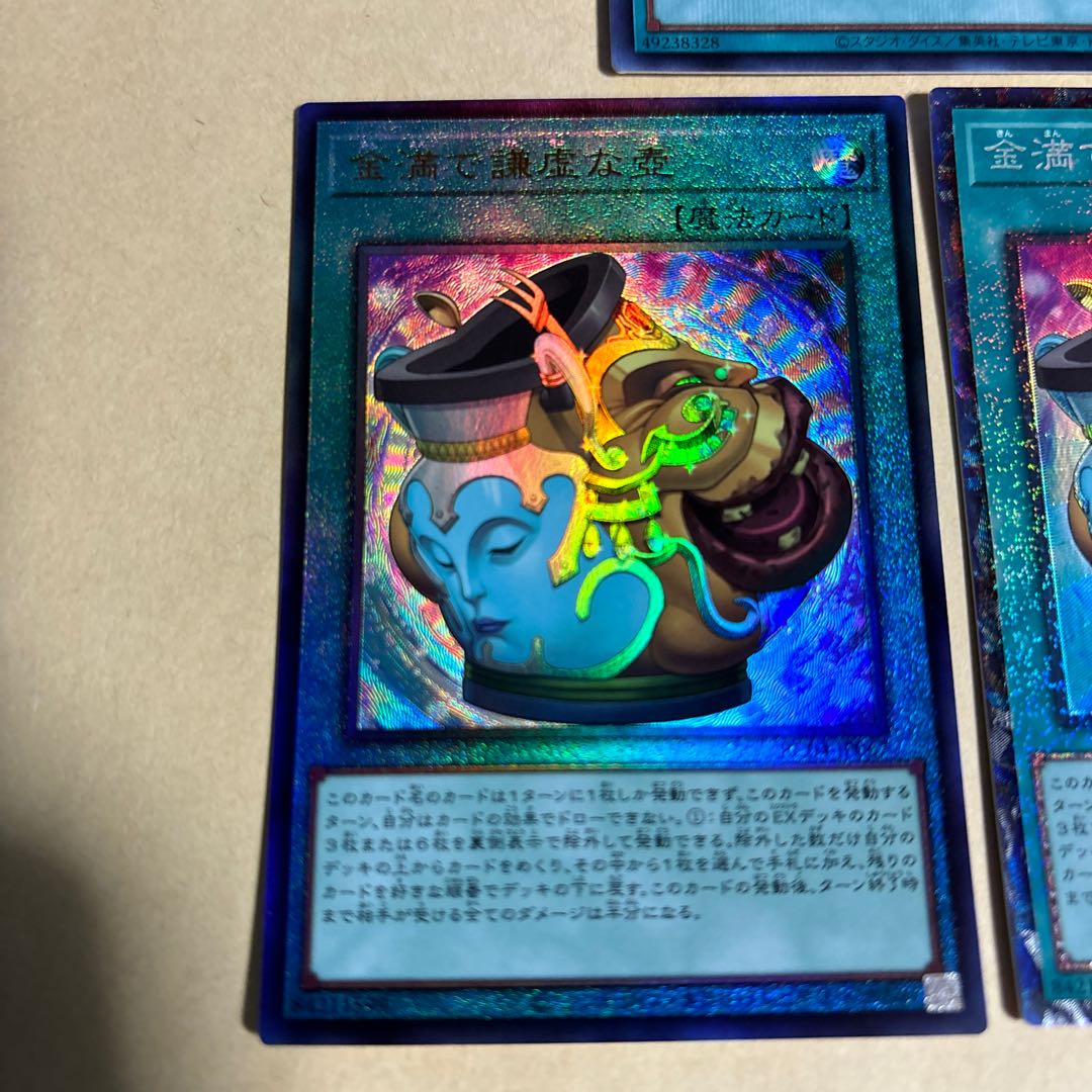 Pot of Prosperity Collector's Rare JP067 Ultimate Rare Pot of Extravagance JP060 Secret Rare 3 total Yu-Gi-Oh!
